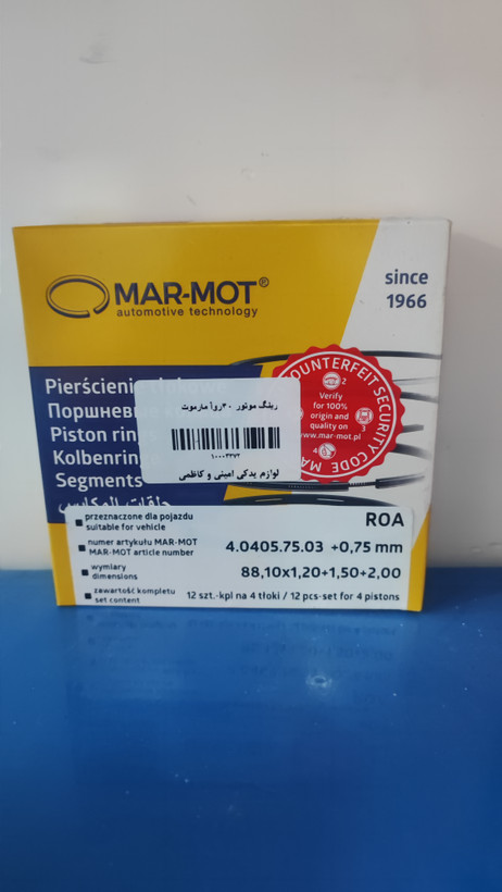 رینگ موتور روآ سایز 75 مارموت (Marmot) | رینگ پیستون اصل لهستان