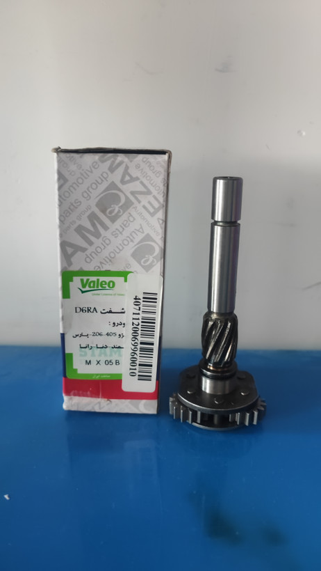 شفت گیربکس استارت پژو 405 عظام (EZAM) | دنده استارت اصلی