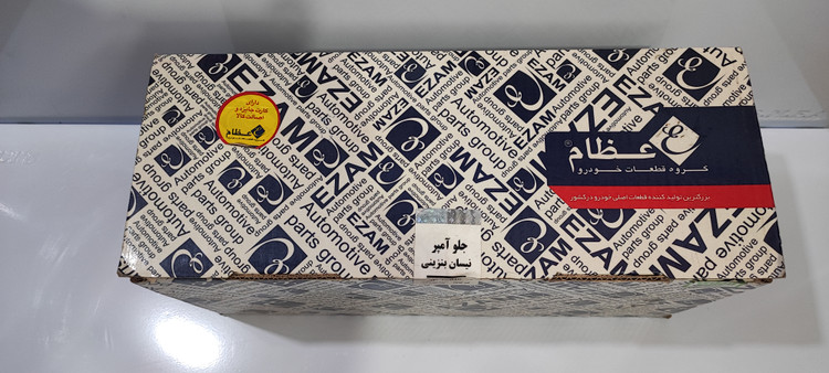 کیلومتر (صفحه کیلومتر) نیسان بنزینی عظام (EZAM) اصلی