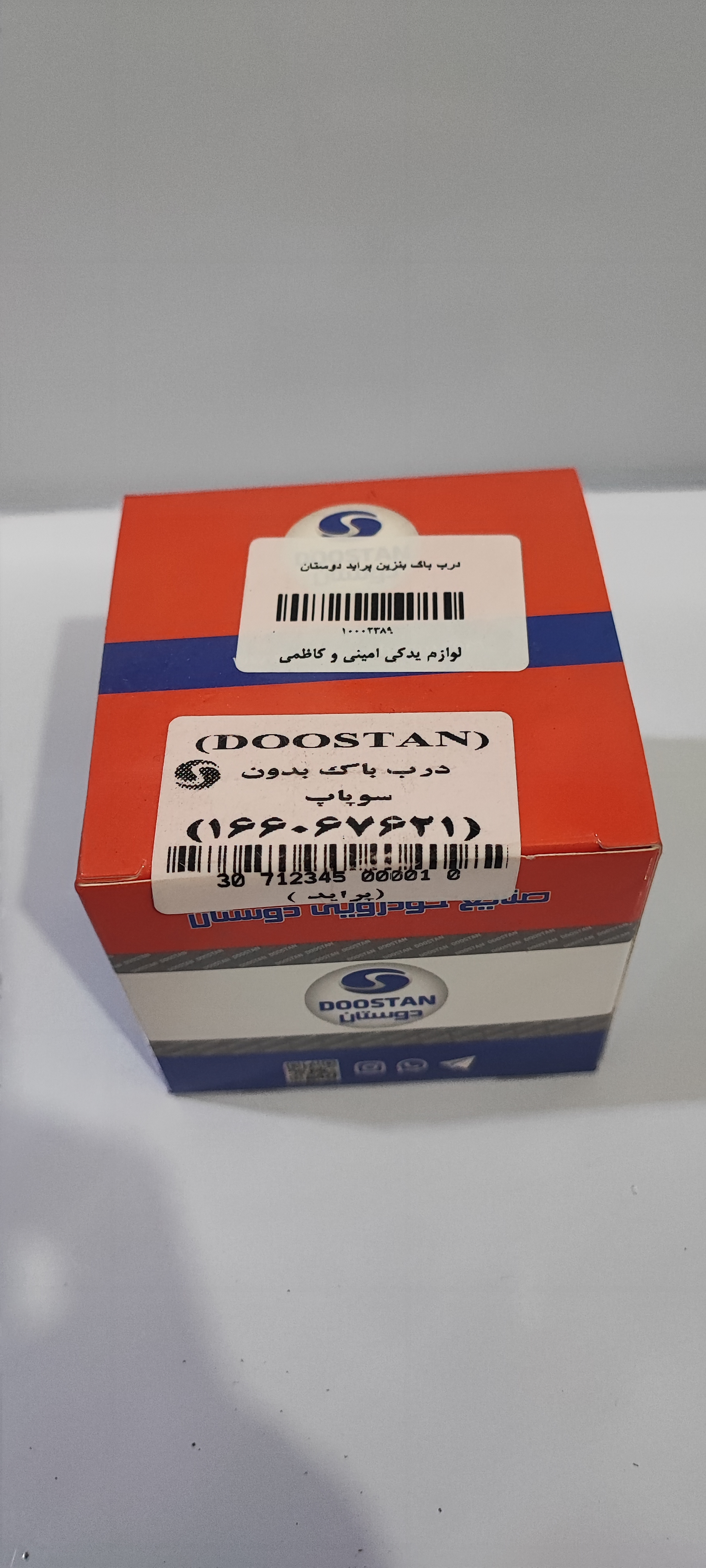 درب باک پراید دوستان