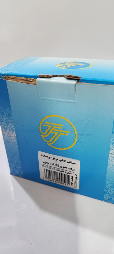 پمپ ترمز دو مداره پراید با ABS با مخزن تکلان توس