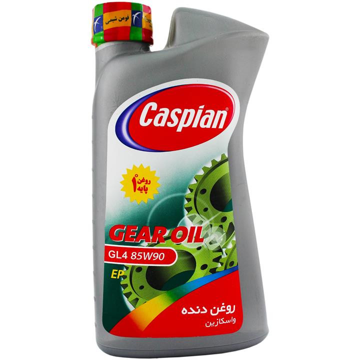روغن گیربکس کاسپین GL-4 85W90 حجم 950 میلی‌لیتر | محافظت از گیربکس، تعویض دنده نرم و عملکرد پایدار