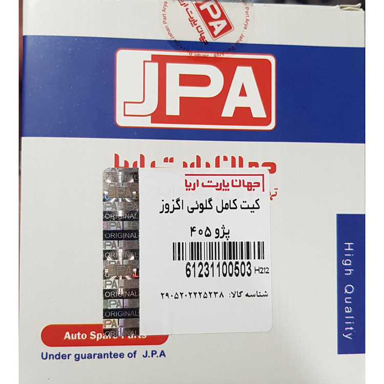 کیت واشر گلویی جهان پارت آریا کد 100503 مناسب پژو 405 مجموعه 3 عددی