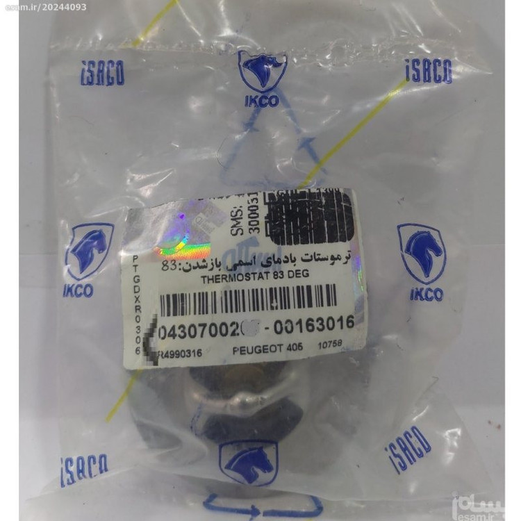ترموستات ایساکو 83 درجه کد 0430700299 مناسب پژو 405، پژو پارس و سمند XU7