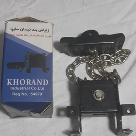 زاپاس‌بند نیسان وانت برند خورند (Khorand) اصلی