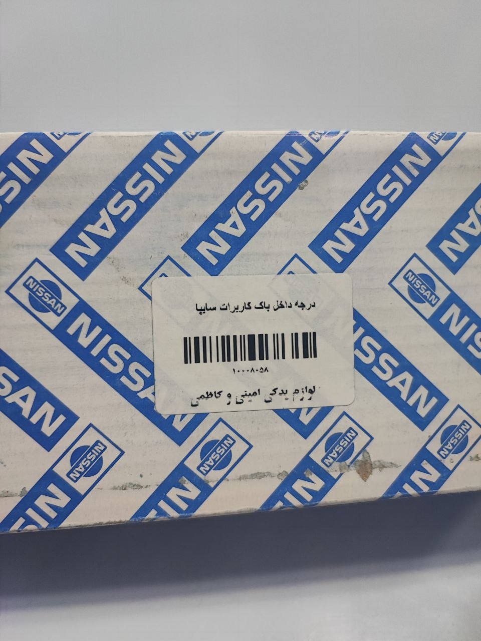 درجه باک کاربرات برند NISSAN مناسب برای نیسان وانت