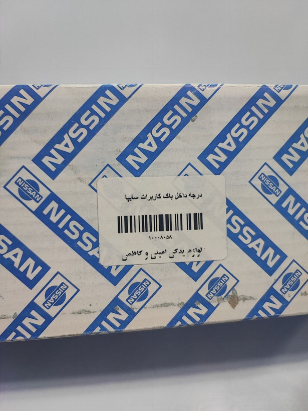 درجه باک کاربرات برند NISSAN مناسب برای نیسان وانت