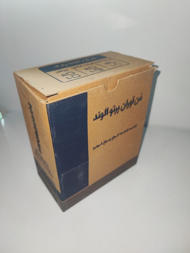 راهنما پارک پراید صبا چپ