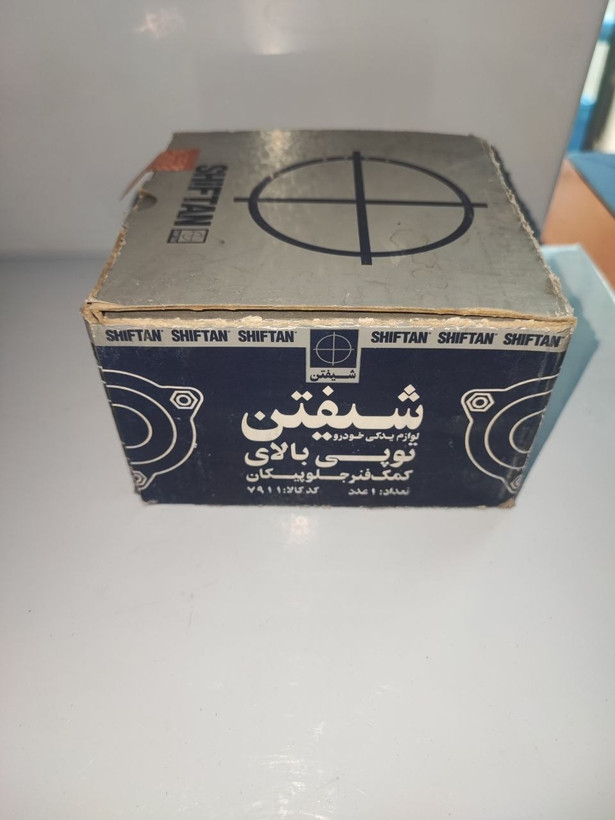 توپی سرکمک پیکان