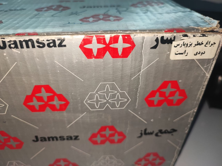 چراغ خطر پارس ELX راست