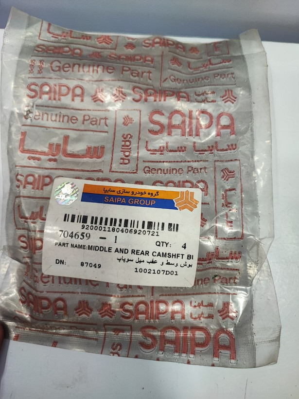 بوش میل سوپاپ نیسان