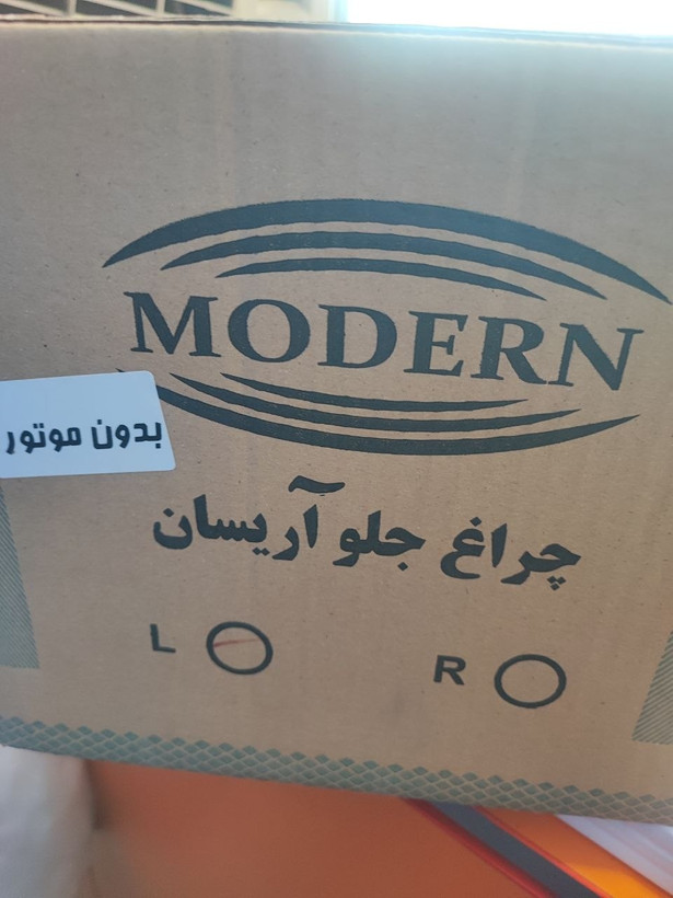 چراغ جلو آریسان چپ