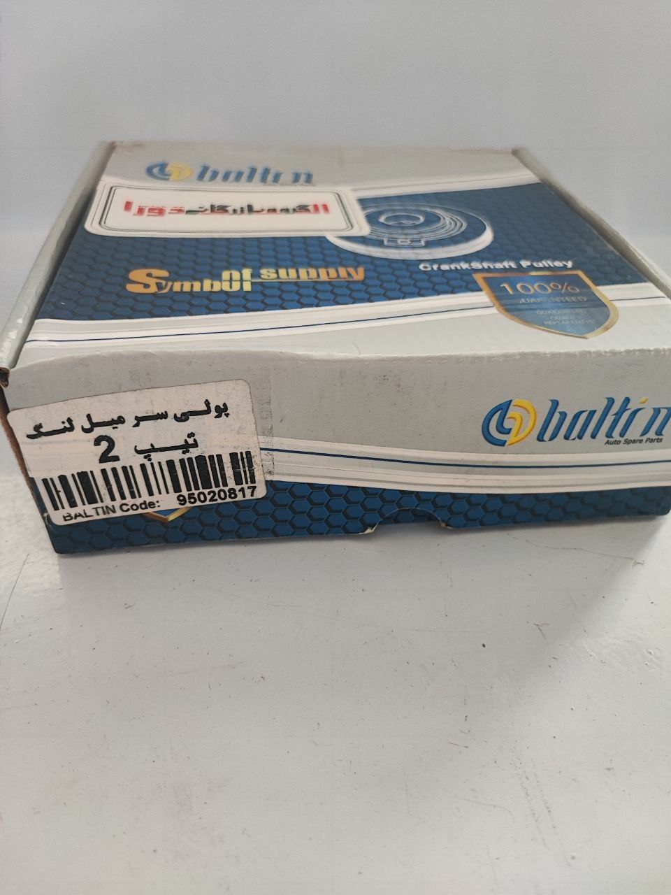 پولی سر میل لنگ ۲۰۶ تیپ ۲
