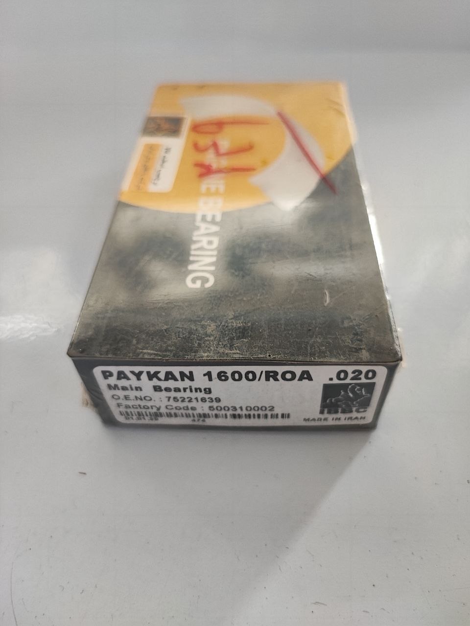 یاتاقان ثابت پیکان سایز ۲۰