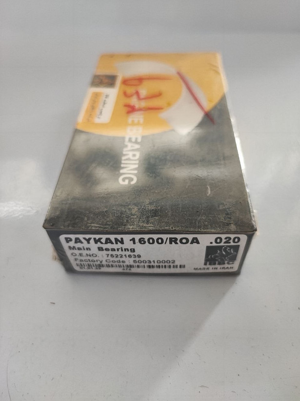 یاتاقان ثابت پیکان سایز ۲۰