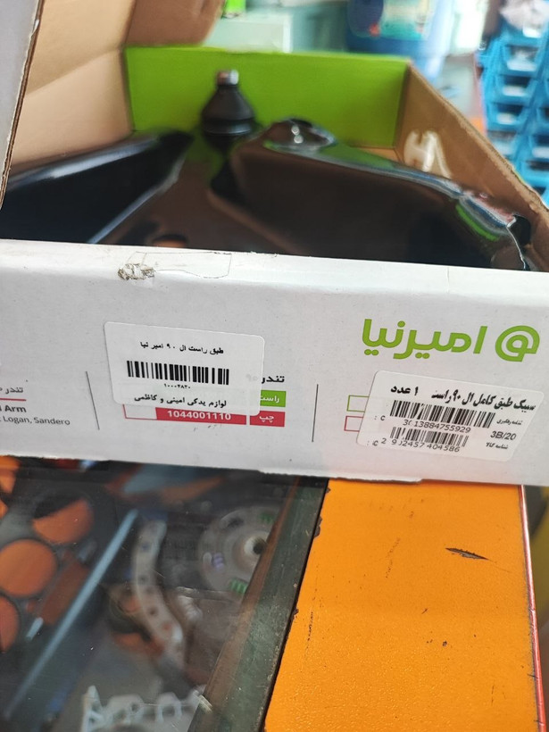 طبق راست ال ۹۰