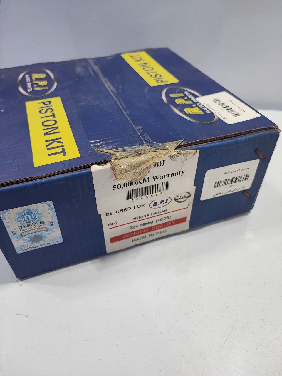 پیستون نیسان وانت سایز ۷۵ RPI