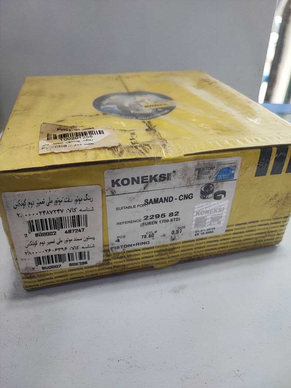 رینگ و پیستون EF7 کونکس 50