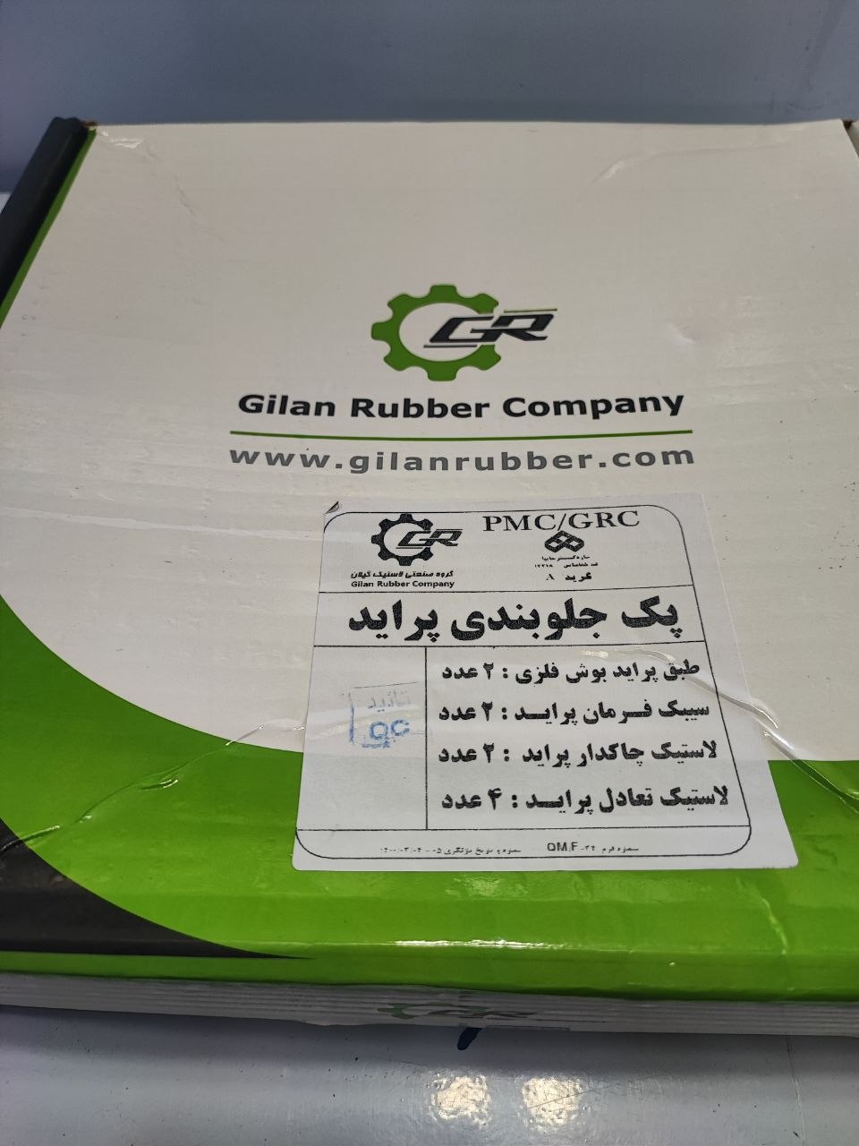 پک جلوبندی پراید گیلان
